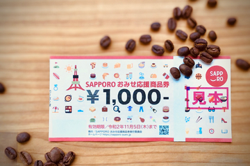 SAPPORO おみせ応援商品券使えますよ🙋