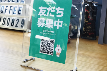 LINE公式アカウント開設しました！