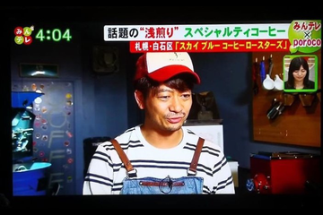 みんテレ　UHB放送　取材して頂きました！