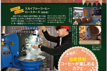 じゃらん北海道掲載頂きました！
