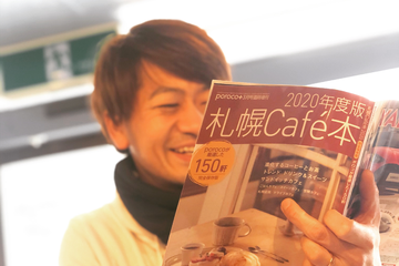 札幌カフェ本2020掲載頂きました！